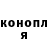 Кодеин напиток Lean (лин) Jan Ganchikov