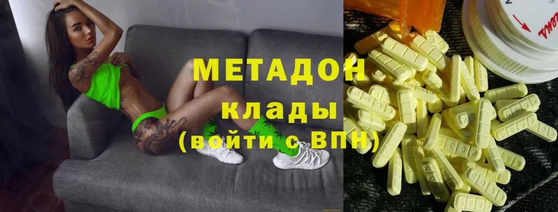 МЕТАДОН methadone  Люберцы 